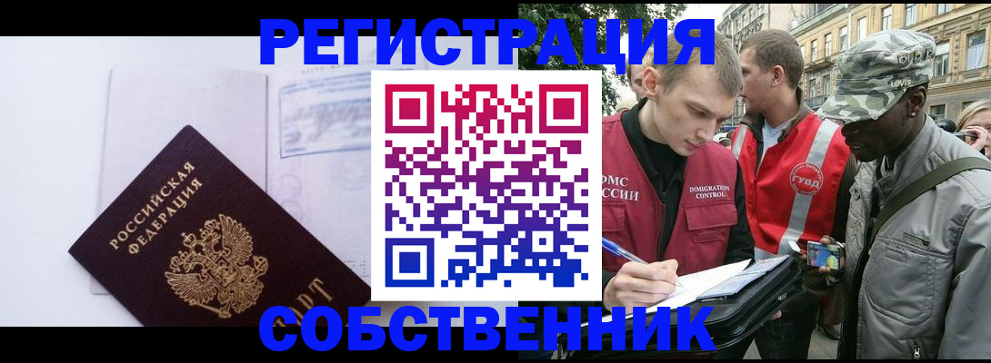 временная прописка в Красноуральске
