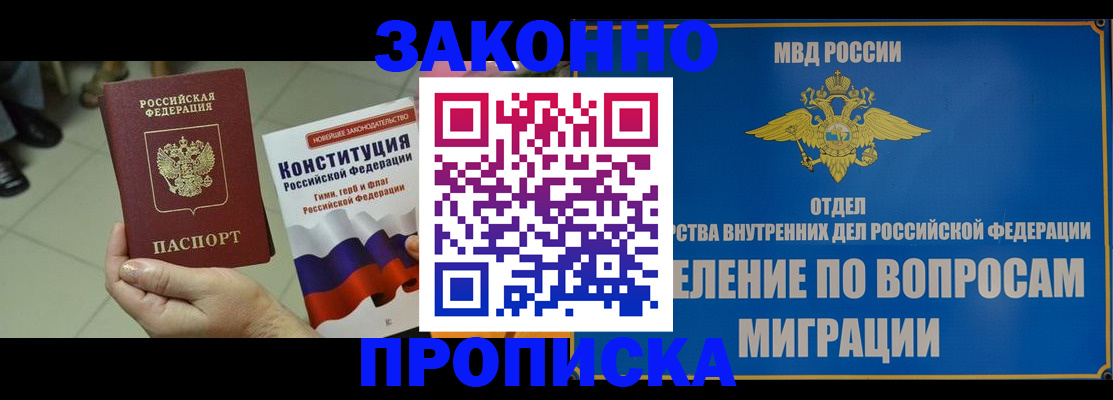 прописка для школы в Красноуральске