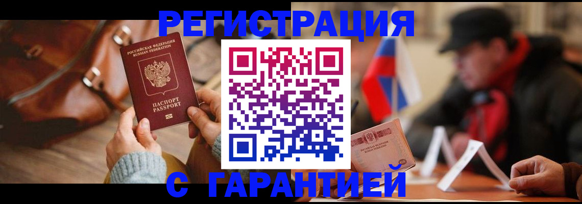 прописка ребенка в Красноуральске