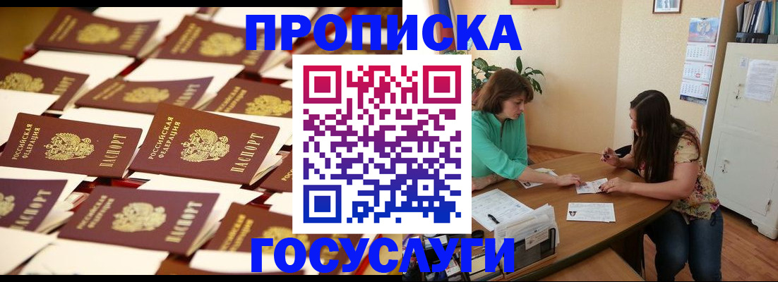 временная регистрация в квартире в Красноуральске